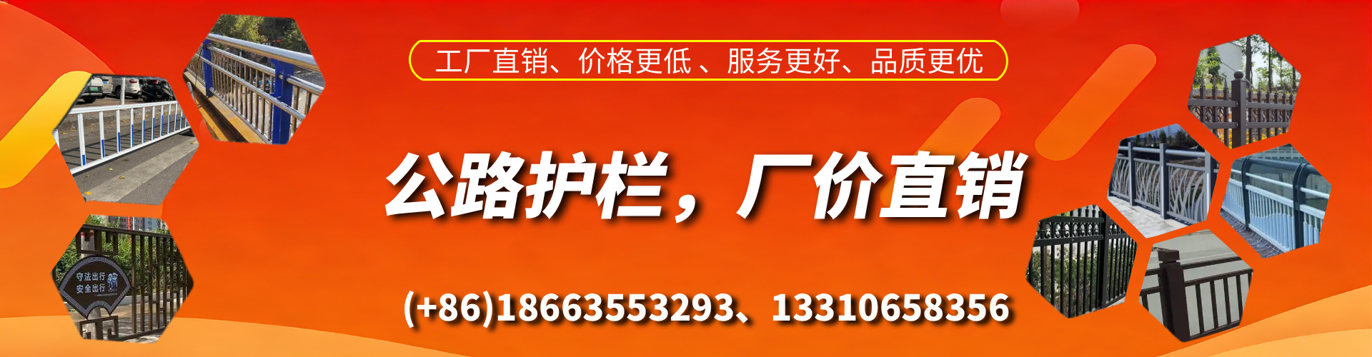 广东公路护栏生产厂家
